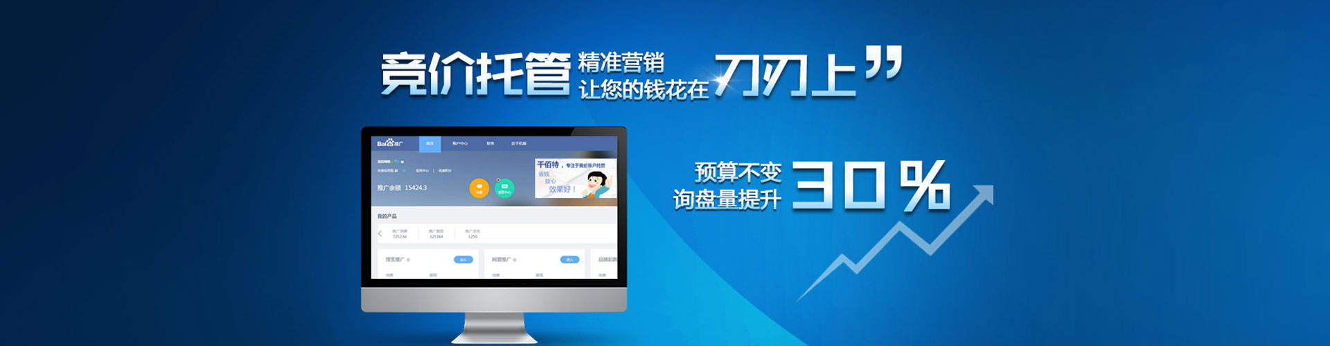 娄底sem代运营